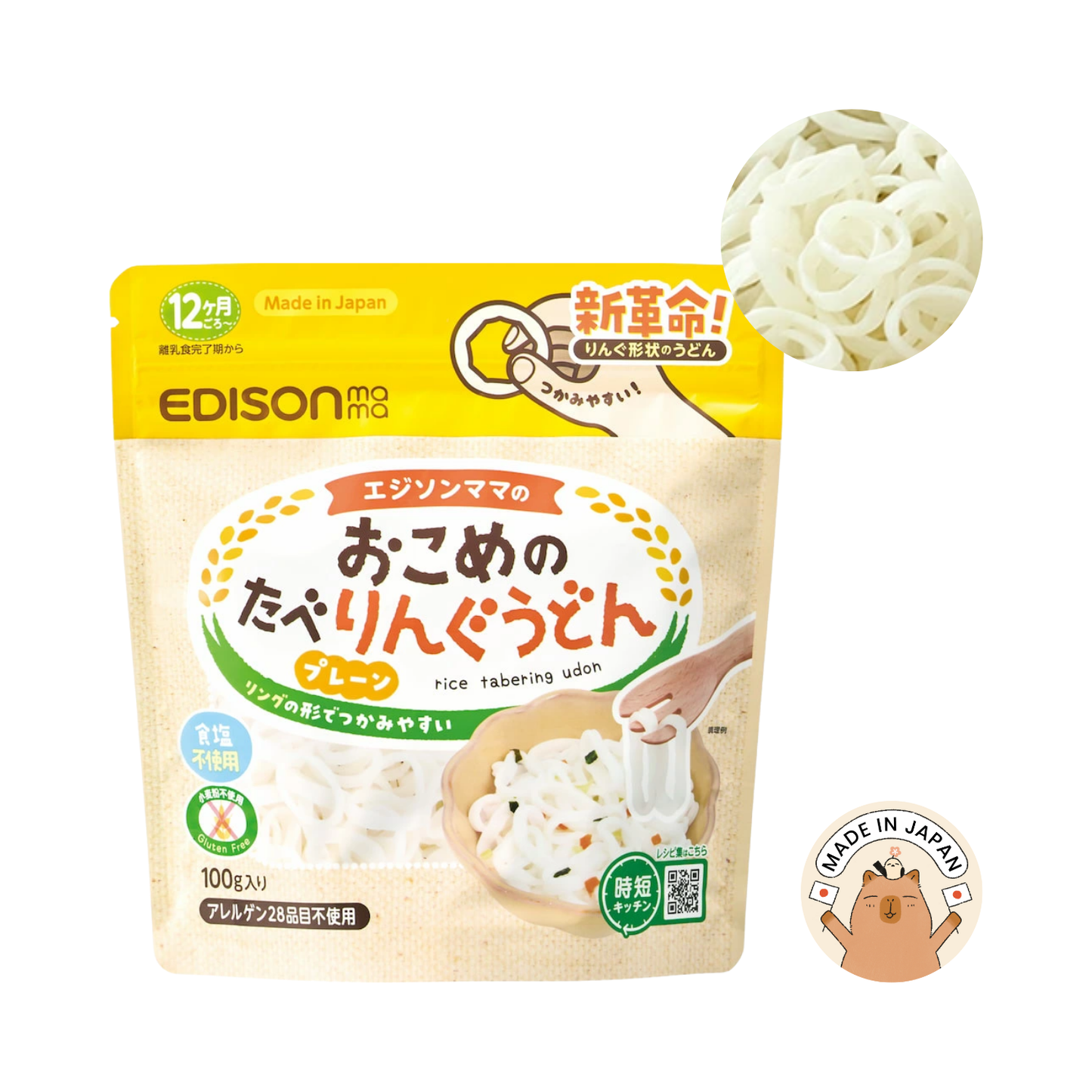 Rice Tabering Udon (Ring Shaped)
