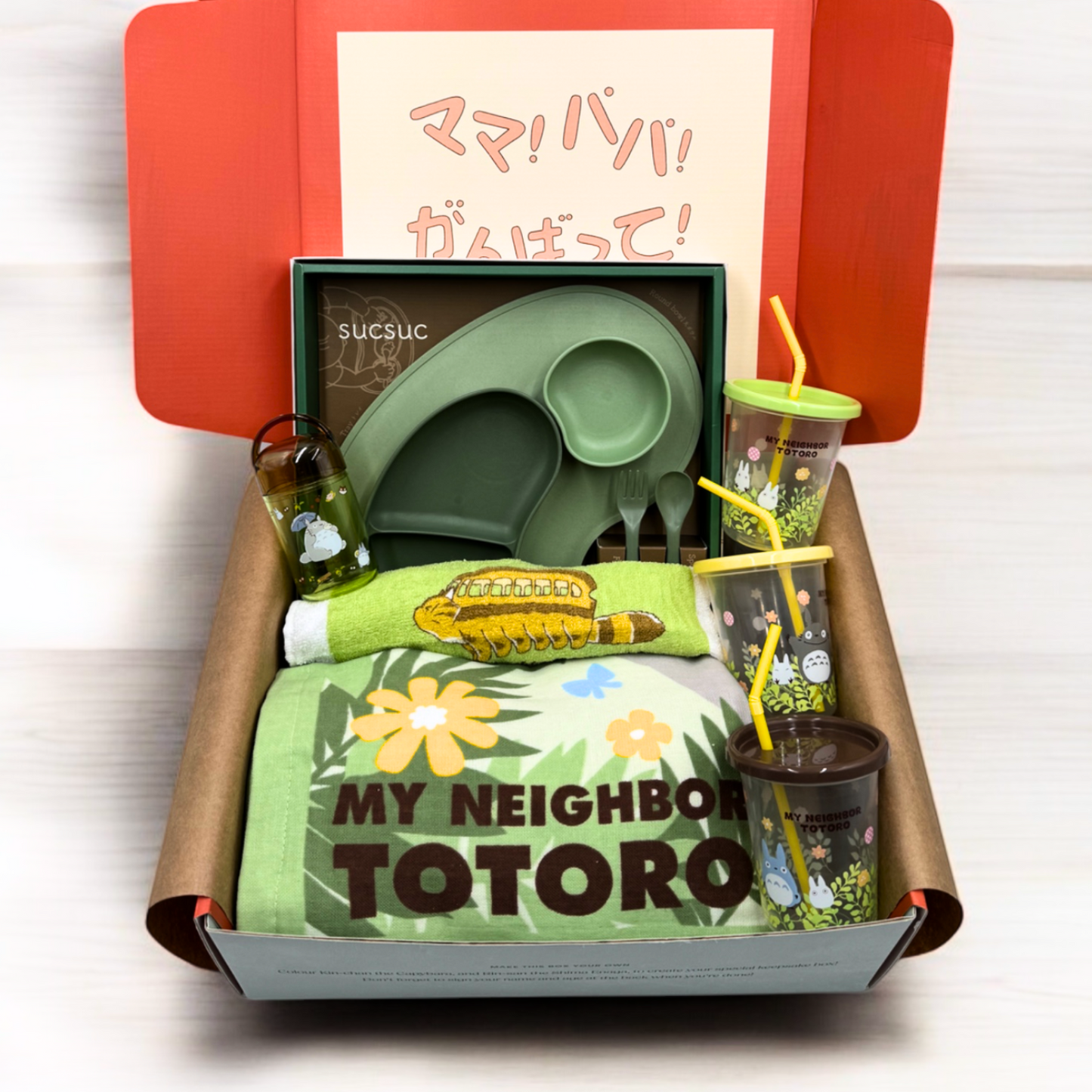 Gift Set (1-3 Years Old)