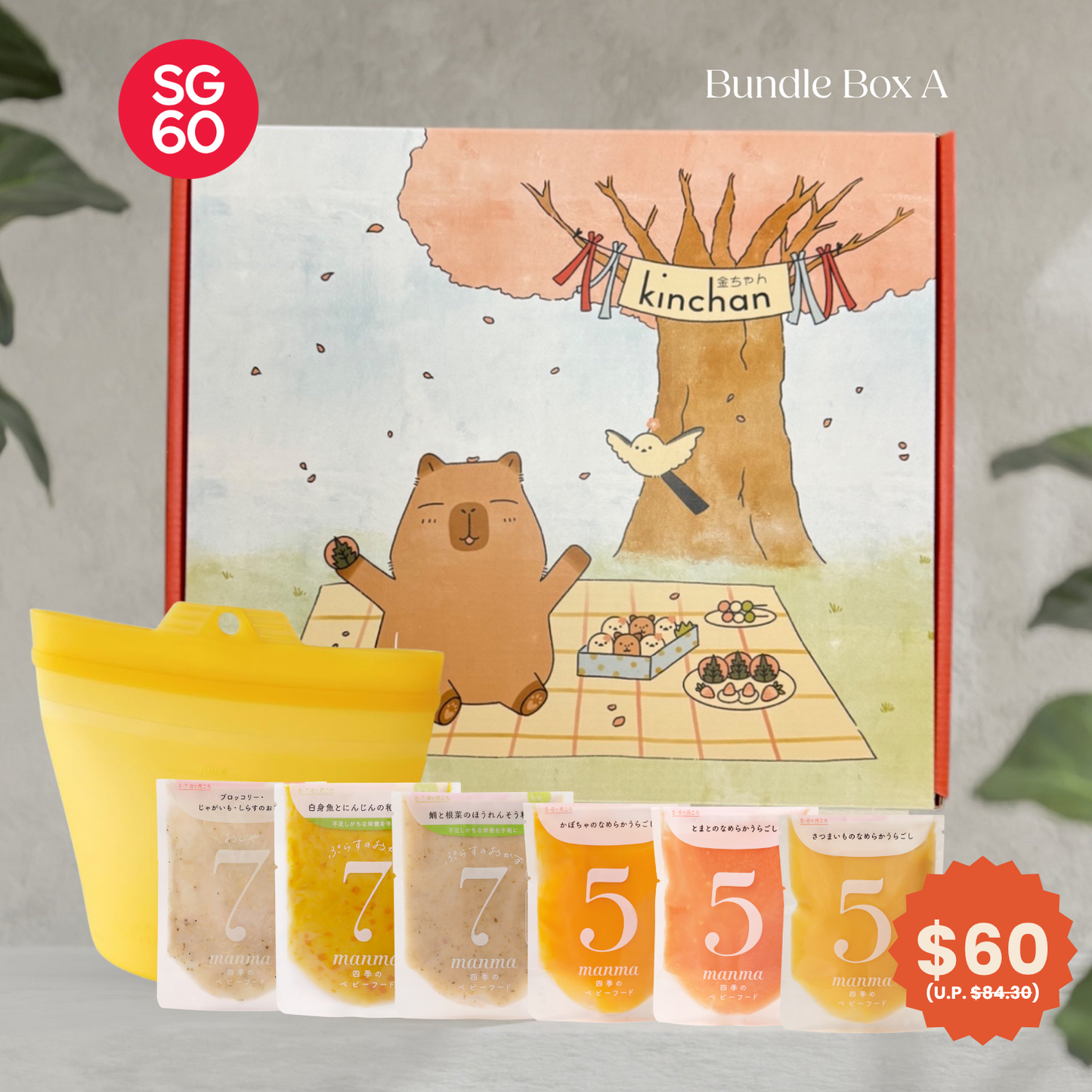 SG60 Bundle Box