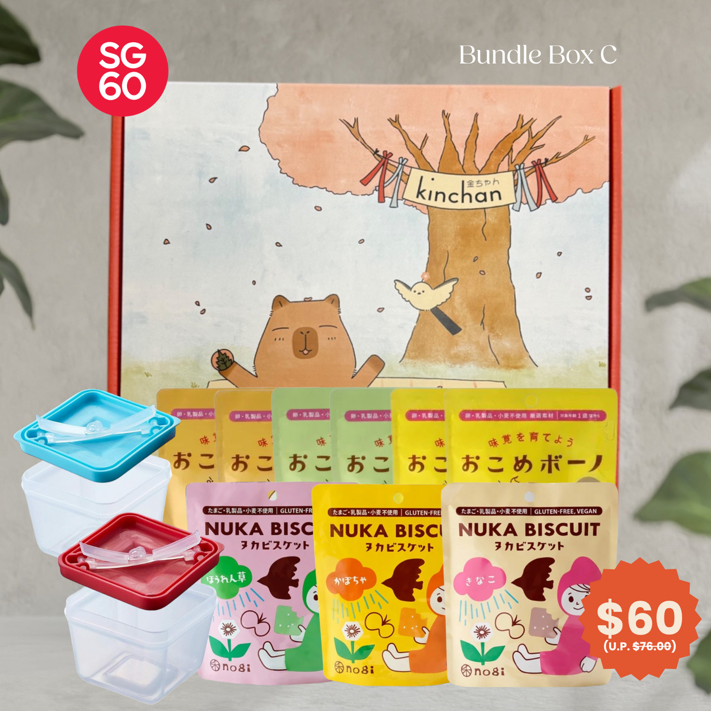 SG60 Bundle Box