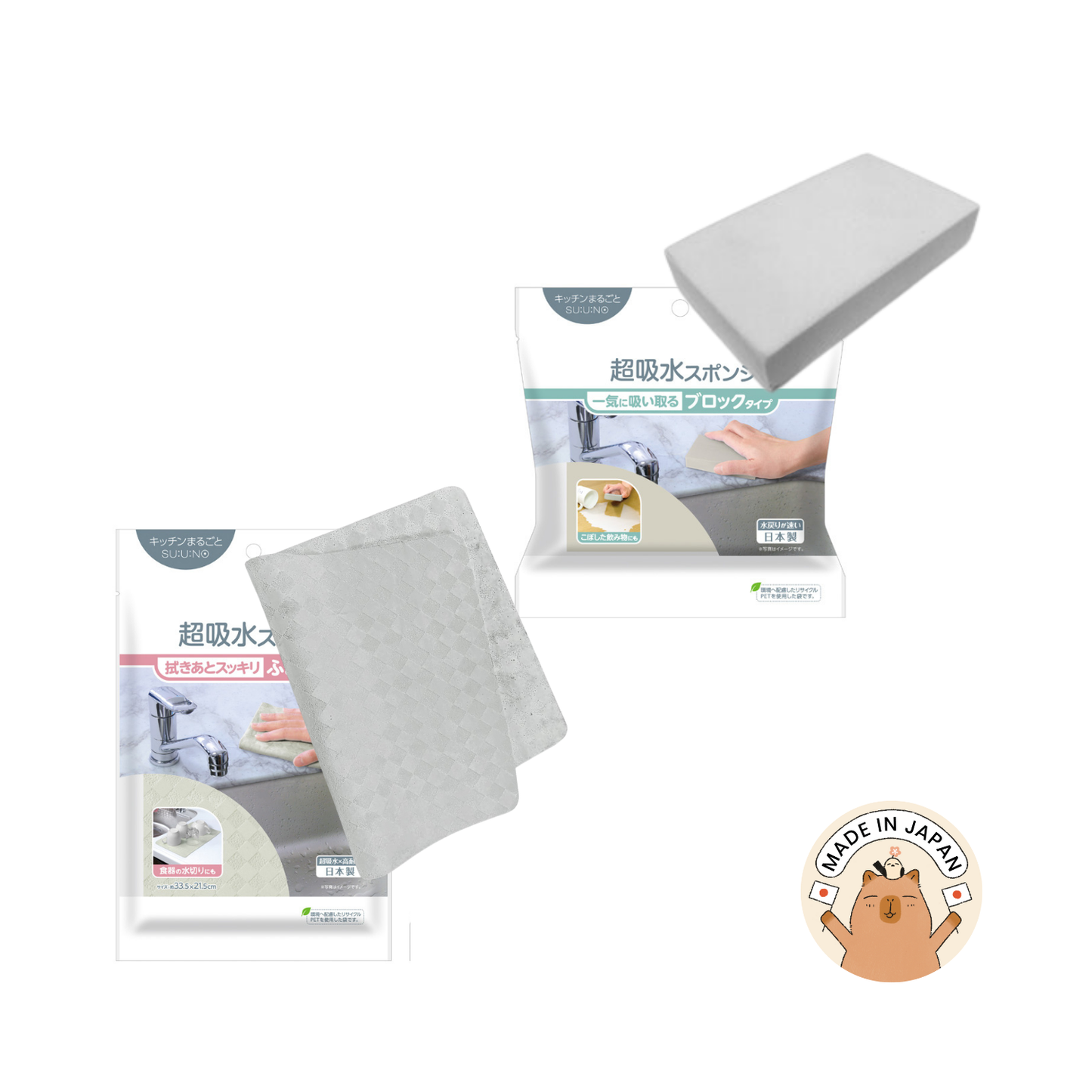 Super Absorbent Sponge / Cloth