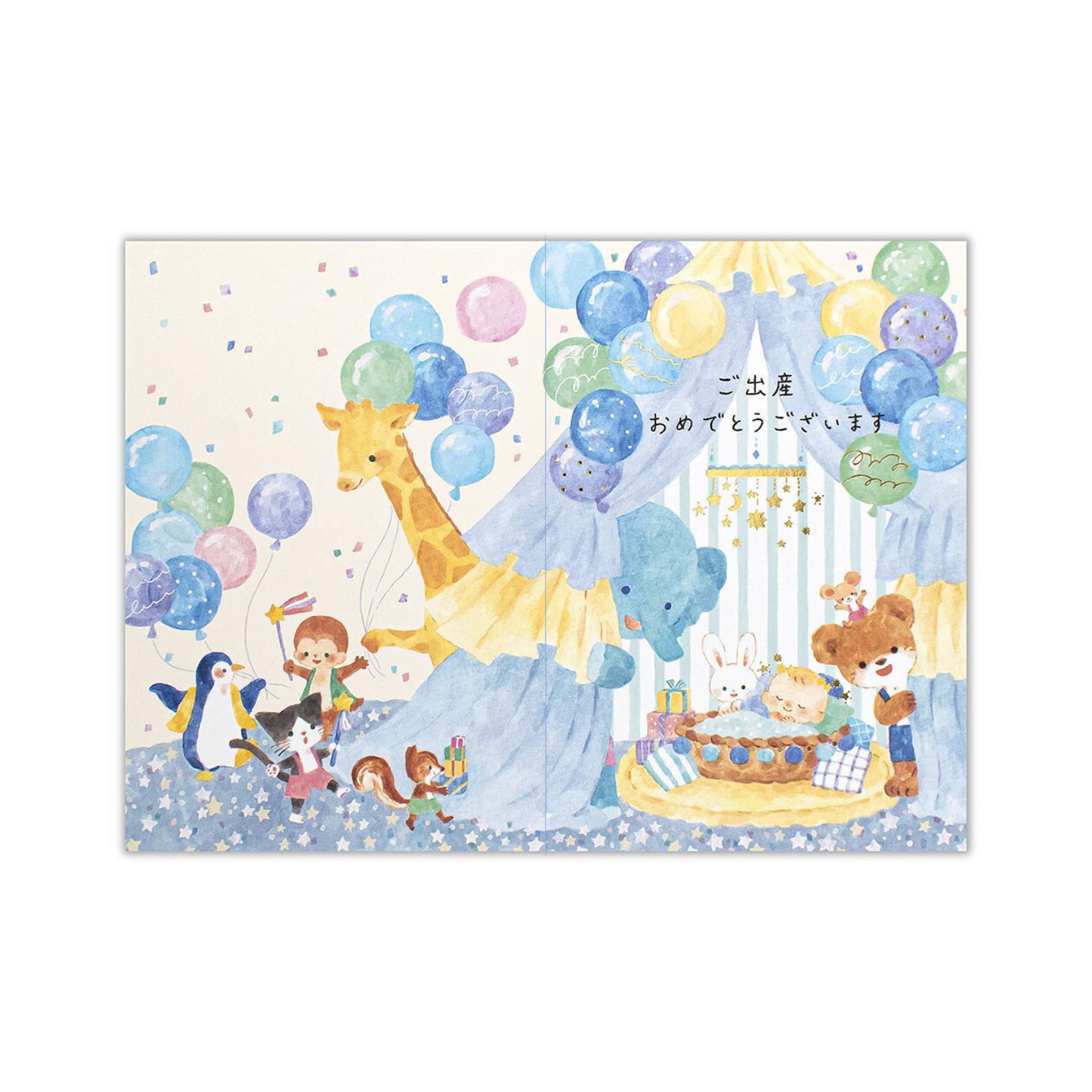 Baby Shower Card (Watercolour)