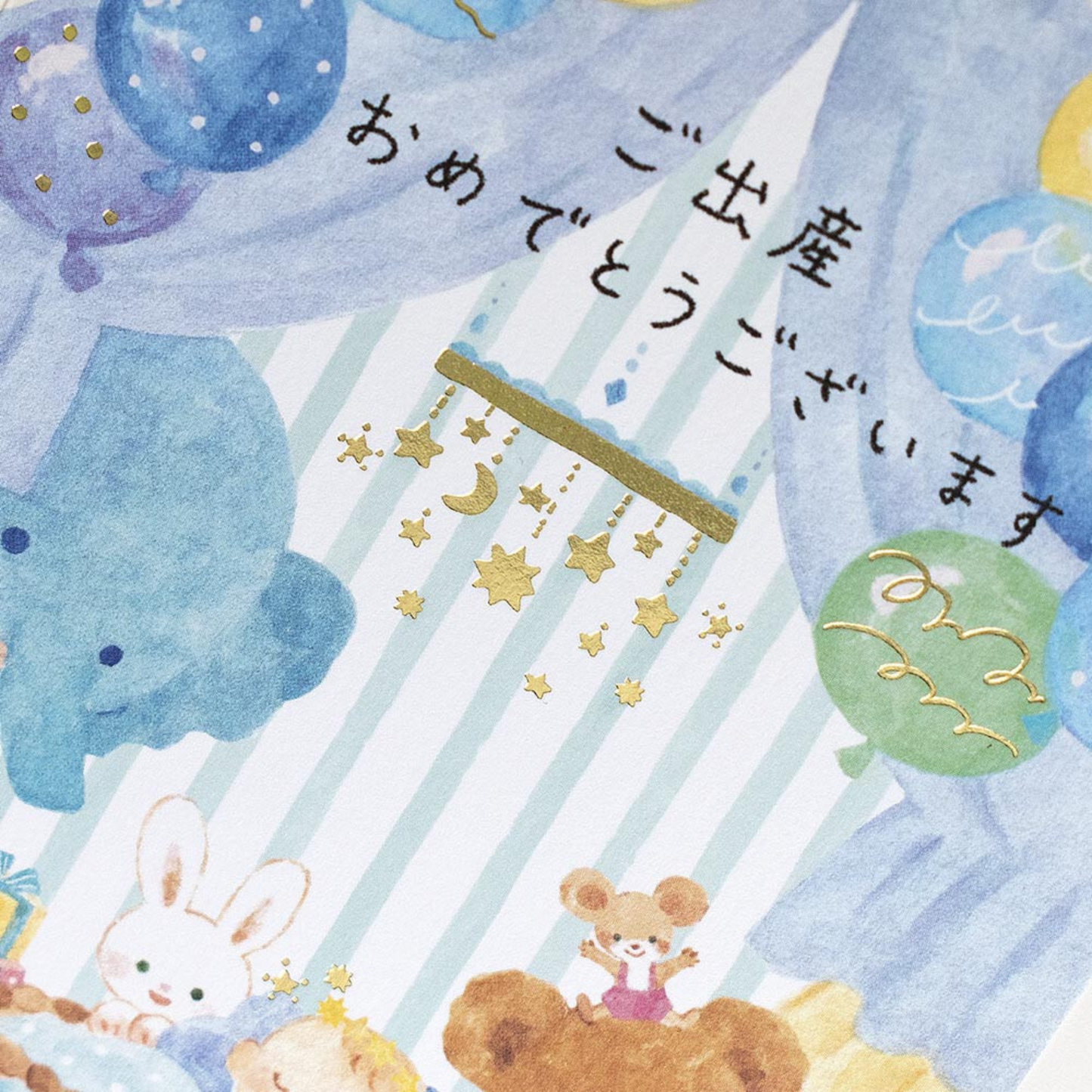 Baby Shower Card (Watercolour)