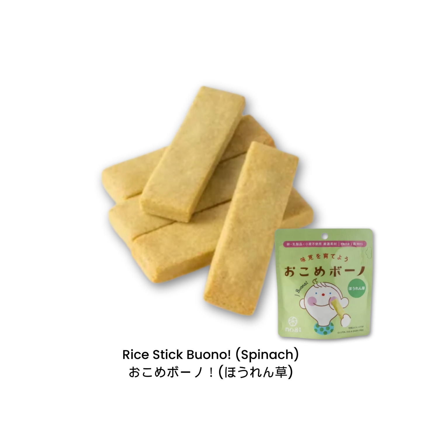 Chewy Rice Stick Buono!