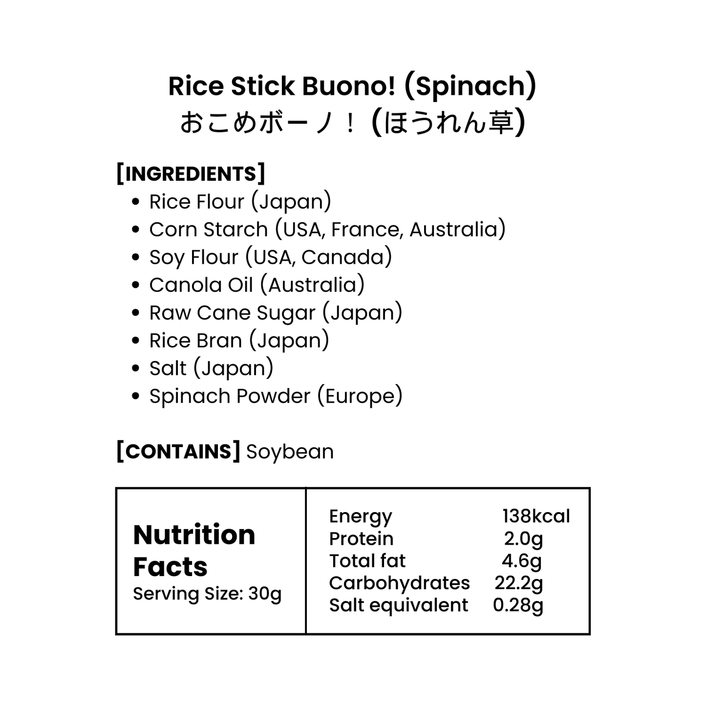 Chewy Rice Stick Buono!