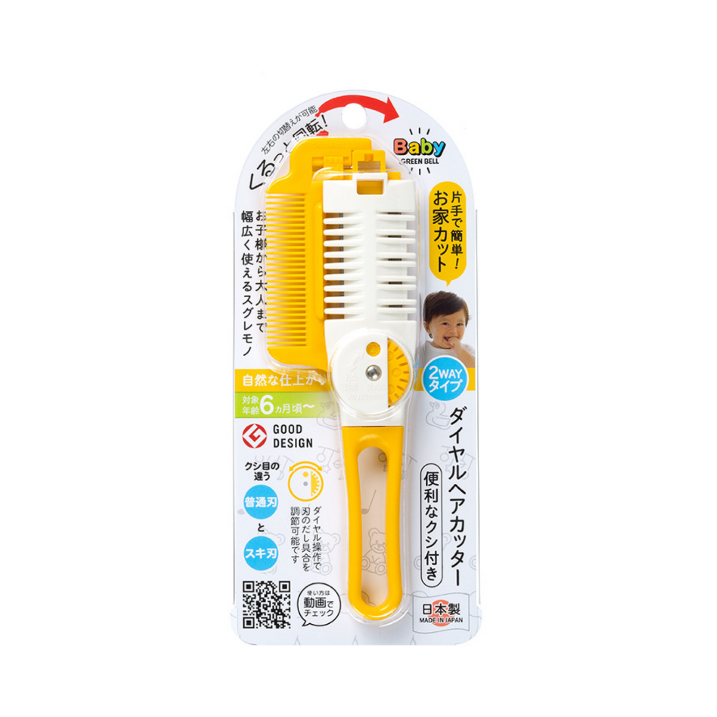 Two-Way Hair Trimmer & Comb