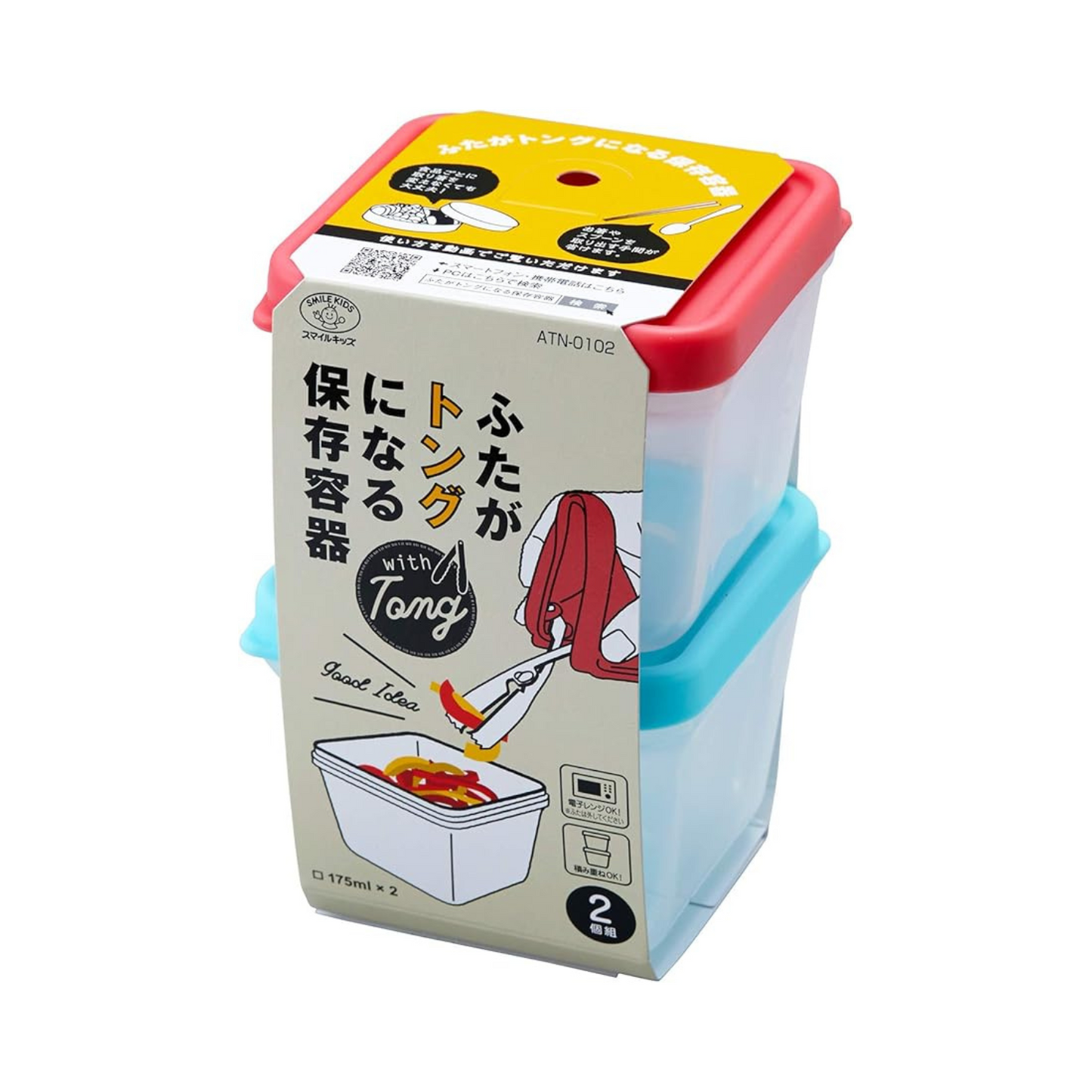 Built-in Tongs Container (2-Pieces)