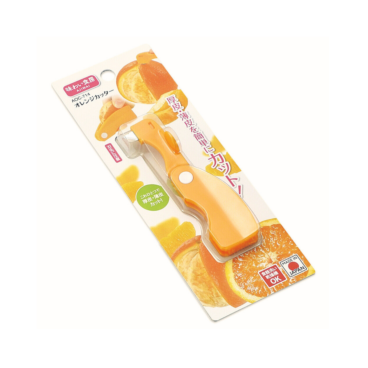 Citrus Fruit Peeler