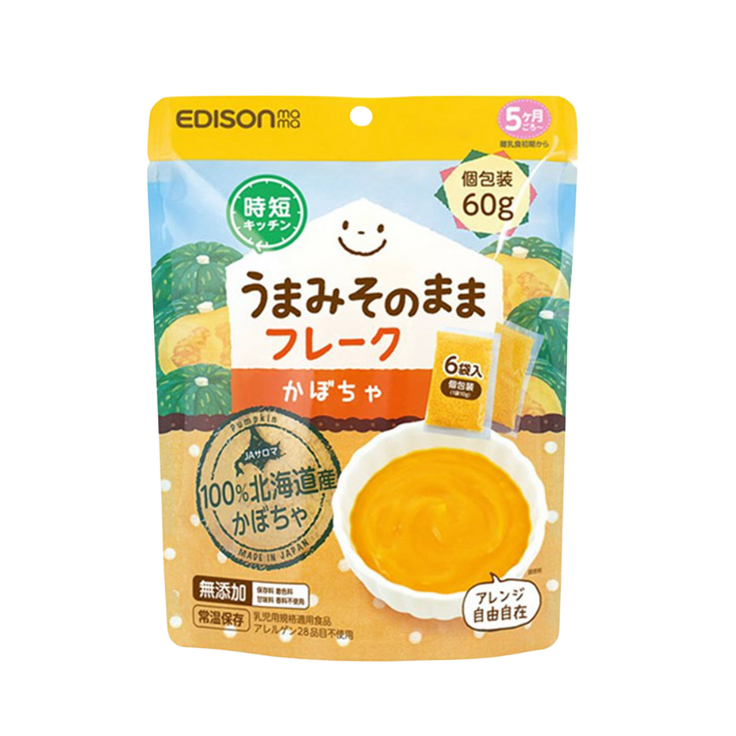 Hokkaido Umami Soup Flakes