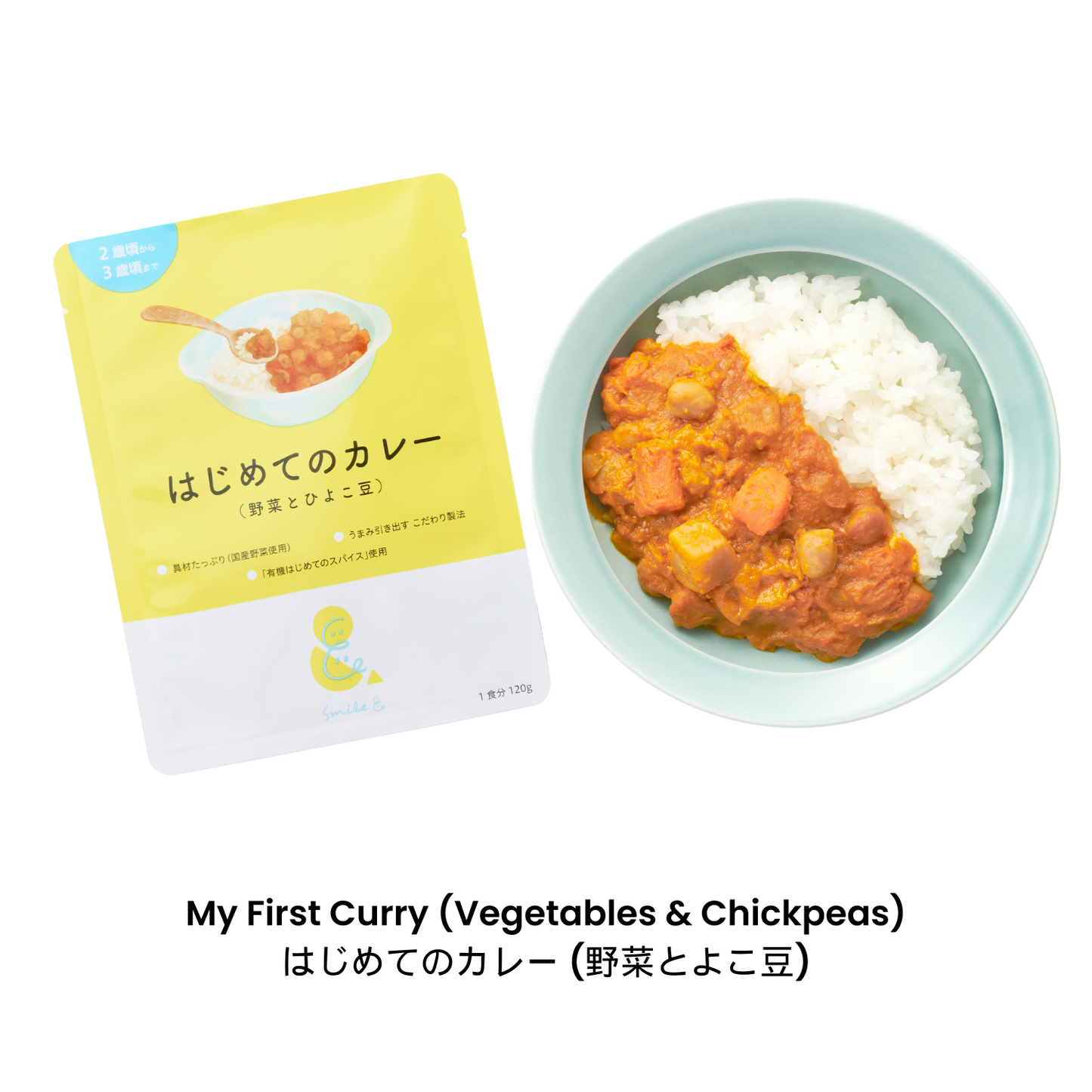 2 Years Old: My First Curry
