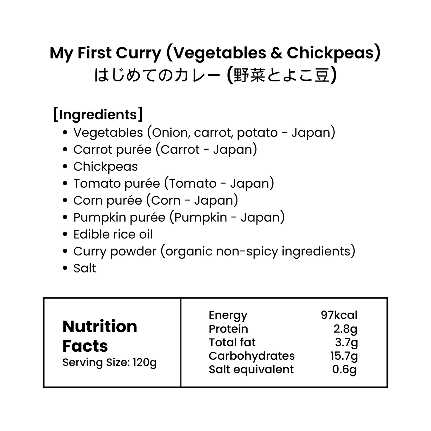 2 Years Old: My First Curry
