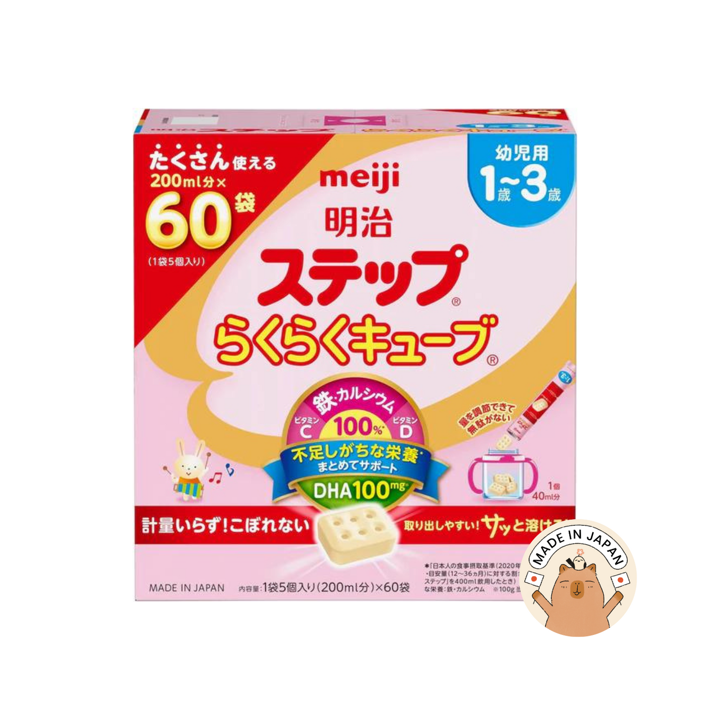 1-3 years old: Meiji Step Easy Formula Cubes