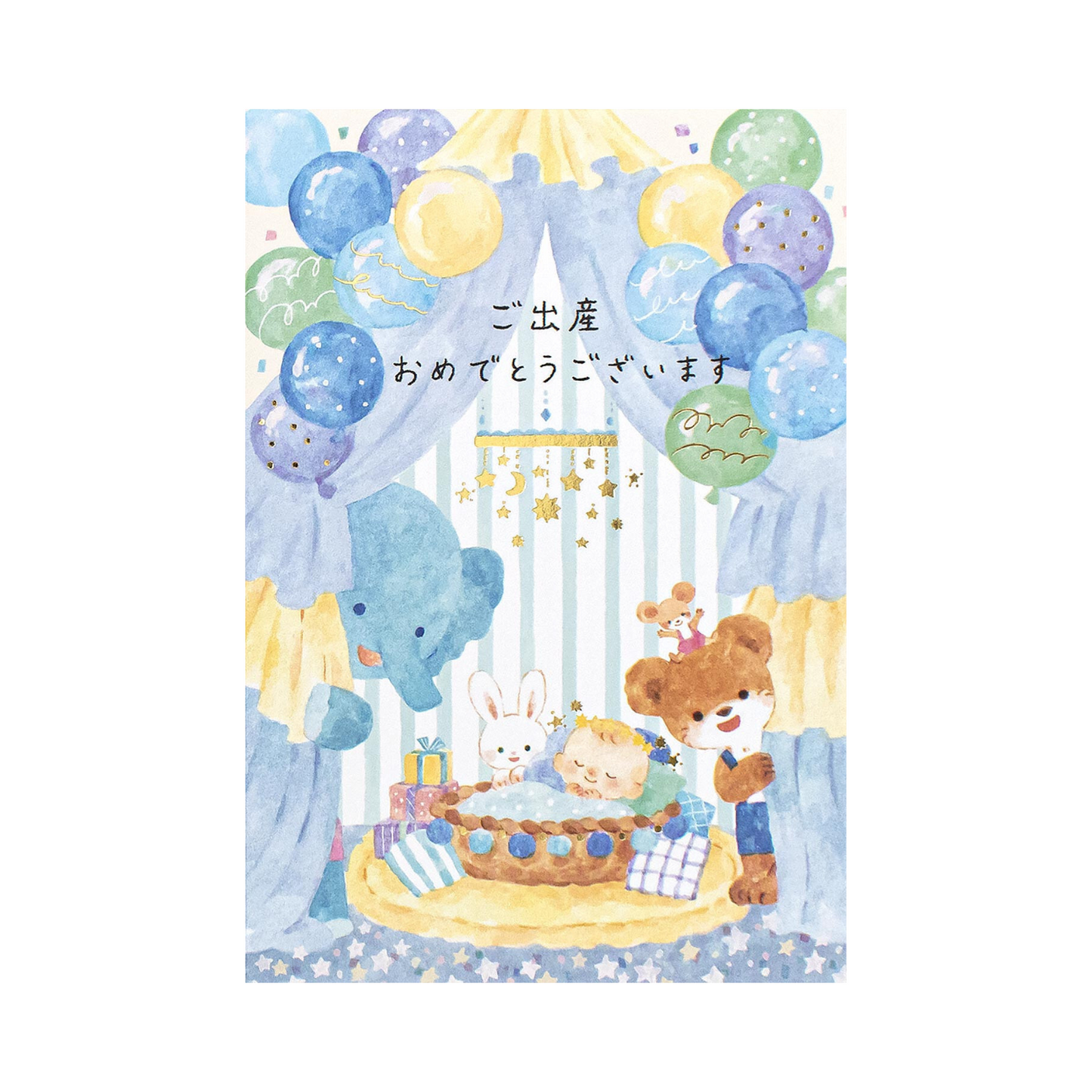 Baby Shower Card (Watercolour)