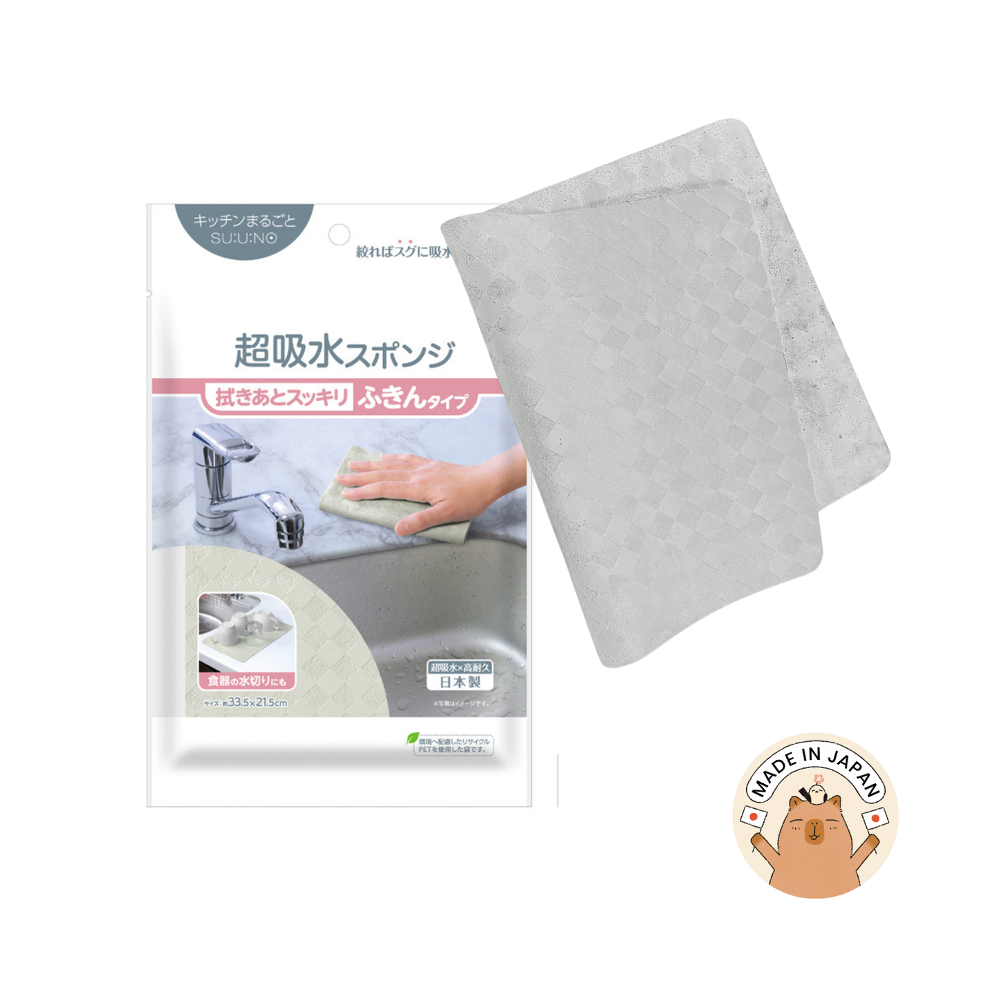 Super Absorbent Sponge / Cloth