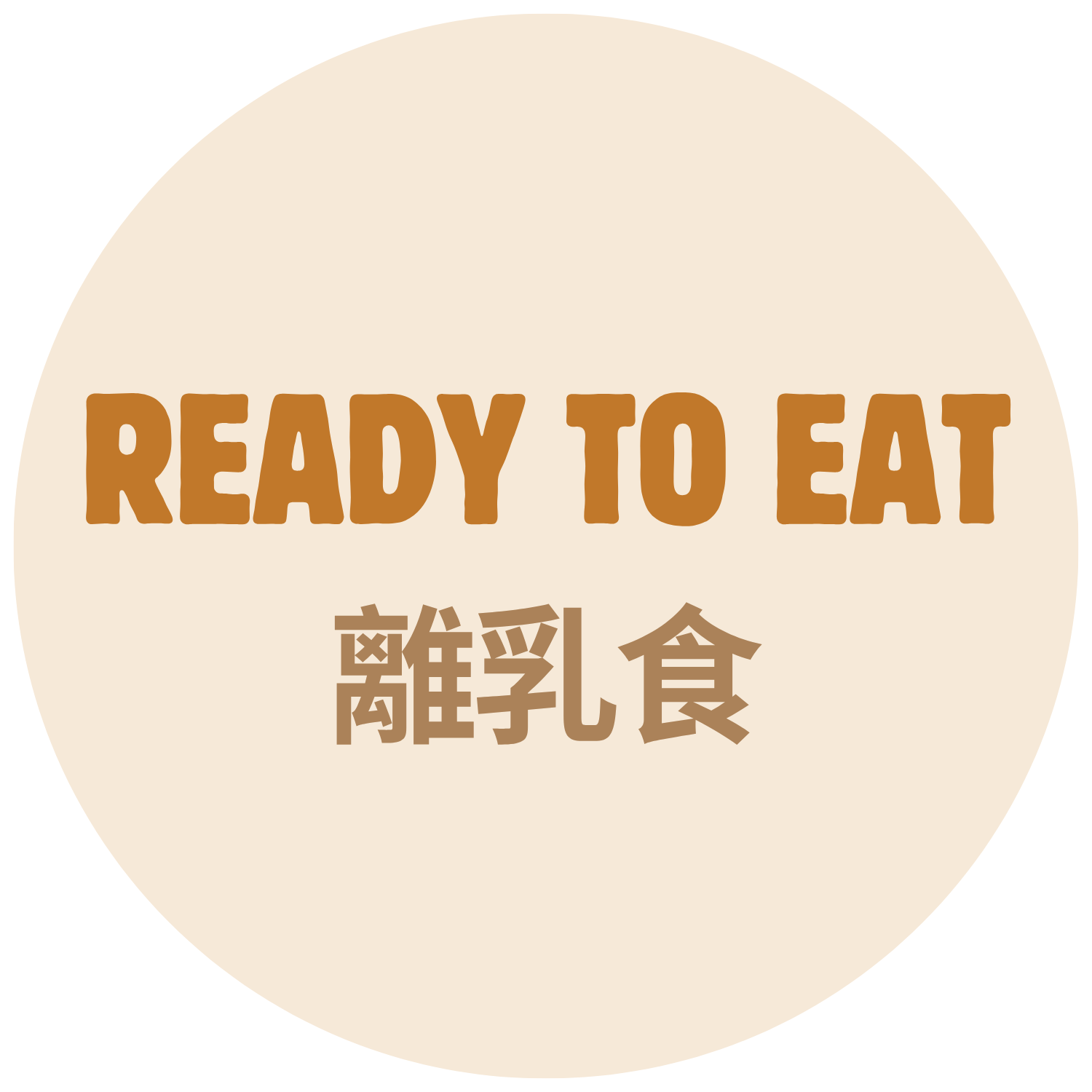 Ready-to-eat Meals