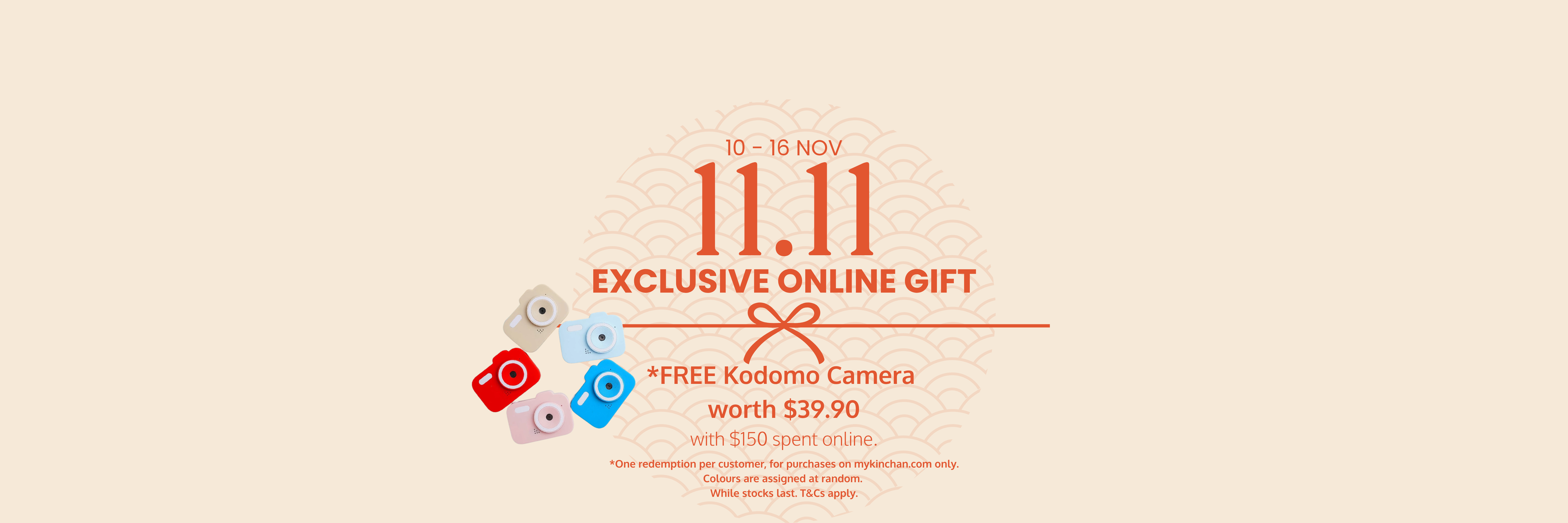 11-11 Exclusive Online Gift 