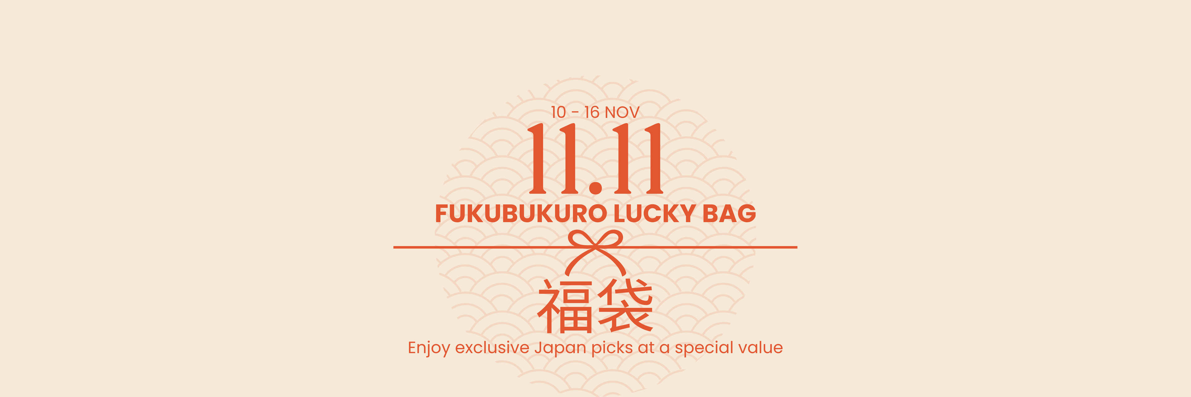 11-11 Fukubukuro Lucky Bags