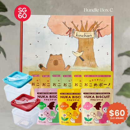 SG60 Bundle Box