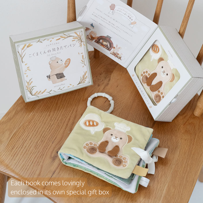 The Fluffy Book Series - The Bear Cub's Freshly Baked Bread