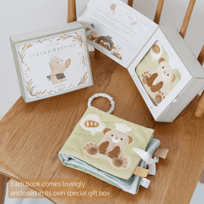 The Fluffy Book Series - The Bear Cub's Freshly Baked Bread