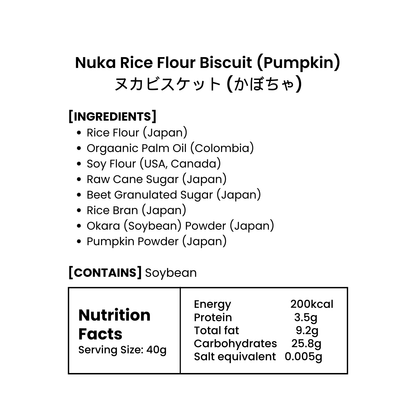 Nuka Rice Flour Biscuit