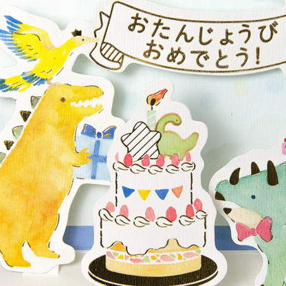 Pop-Up Card Birthday Card (Dinosaurs)