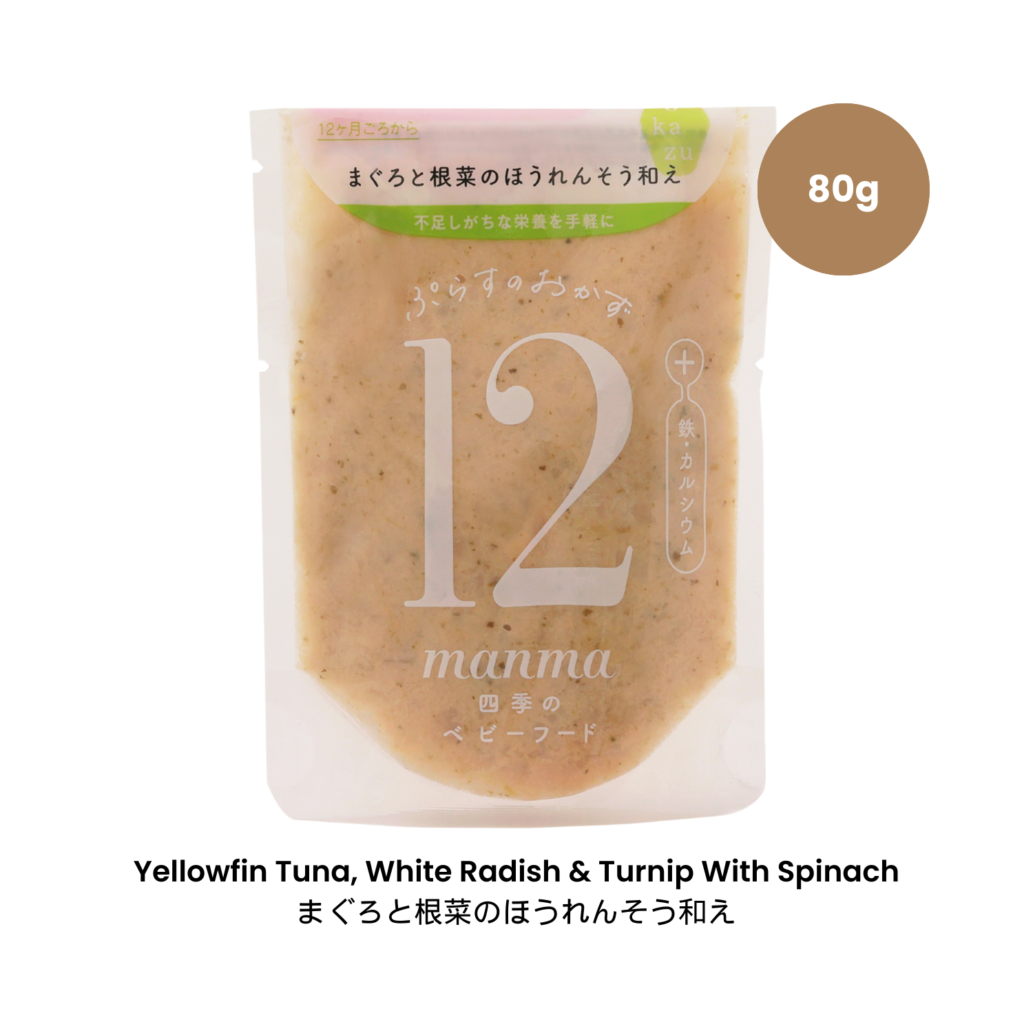 12 months old: Ready To Eat Food – Kinchan-Japanese Kids Baby Store