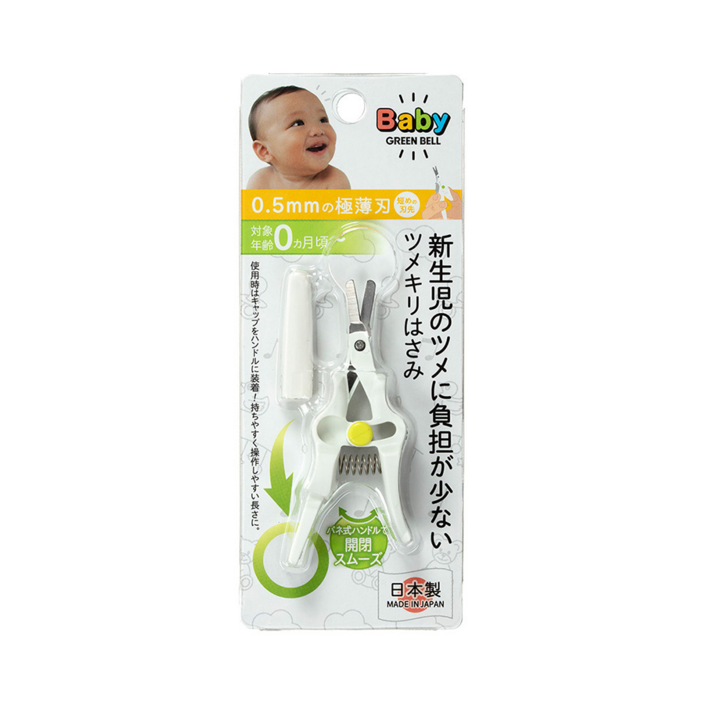 Baby Nail Scissors