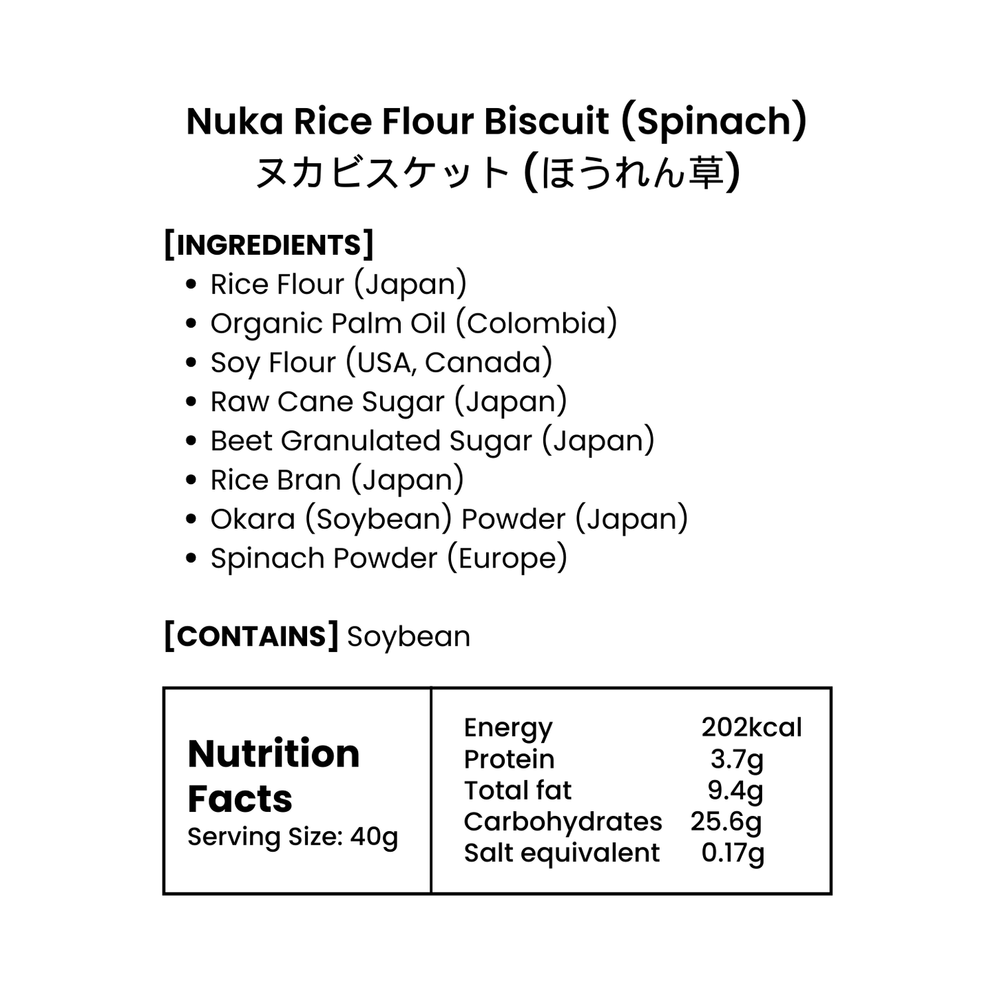 Nuka Rice Flour Biscuit