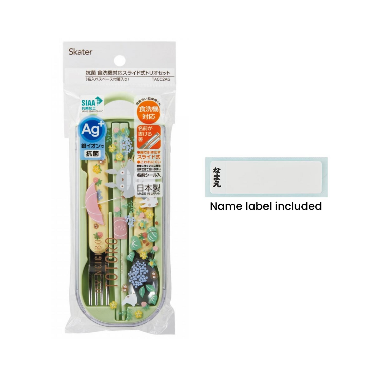 My Neighbor Totoro Antibacterial Cutlery Set