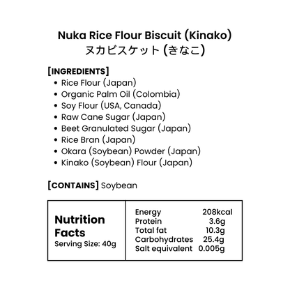 Nuka Rice Flour Biscuits