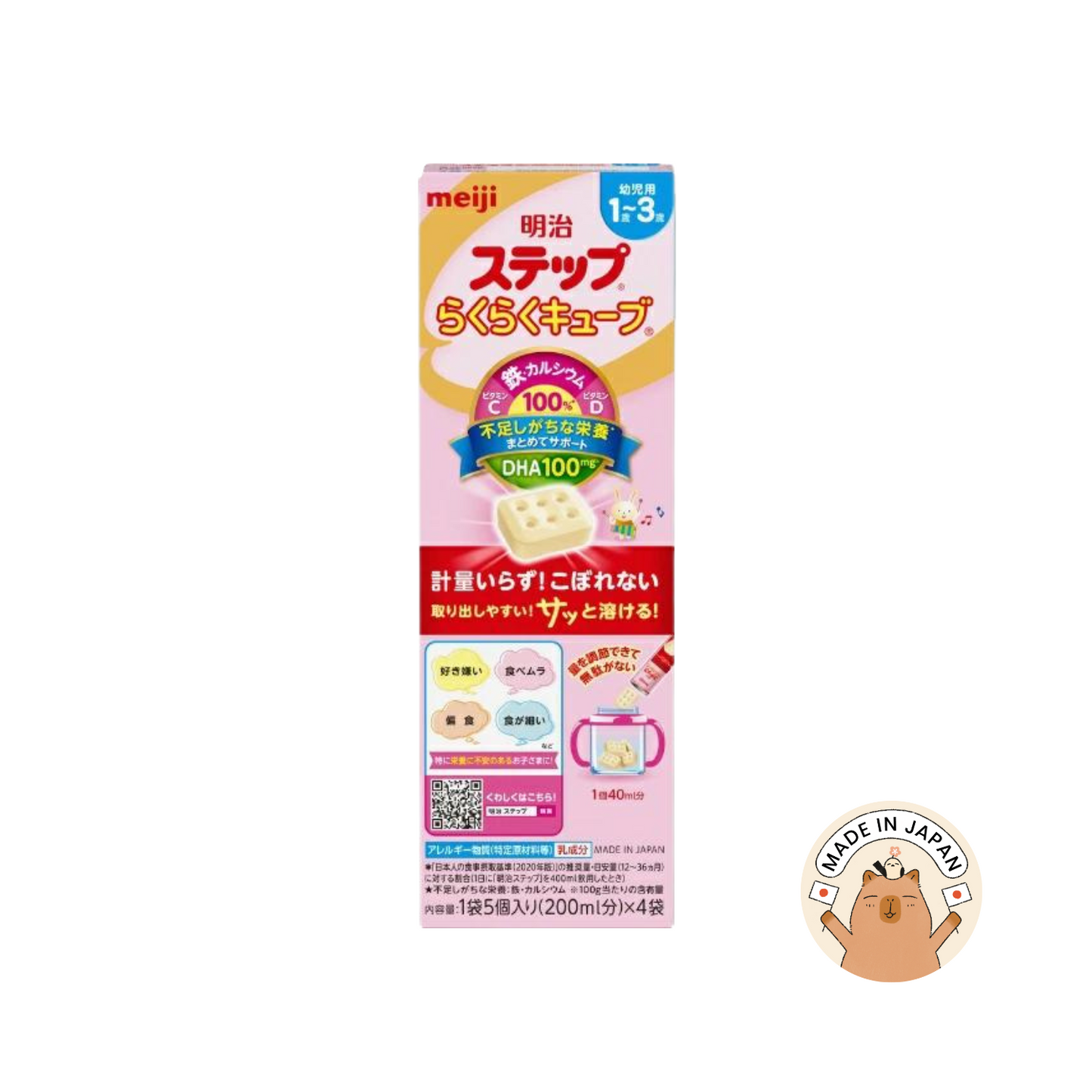 チヒロ 明治 ステップ らくらくキューブ 1-3歳用 1-3 years old: Meiji Step Easy Formula Cubes – Kinchan