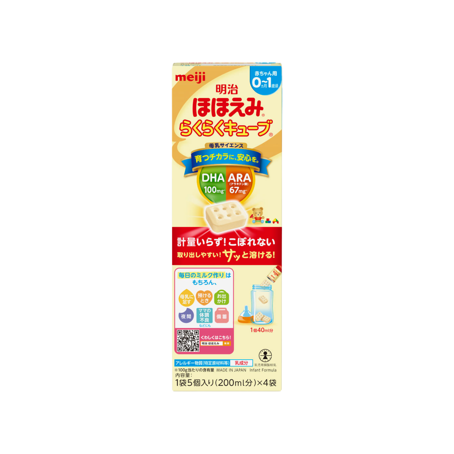 Meiji Hohoemi Easy Formula Cubes: 0-1 year old – Kinchan-Japanese