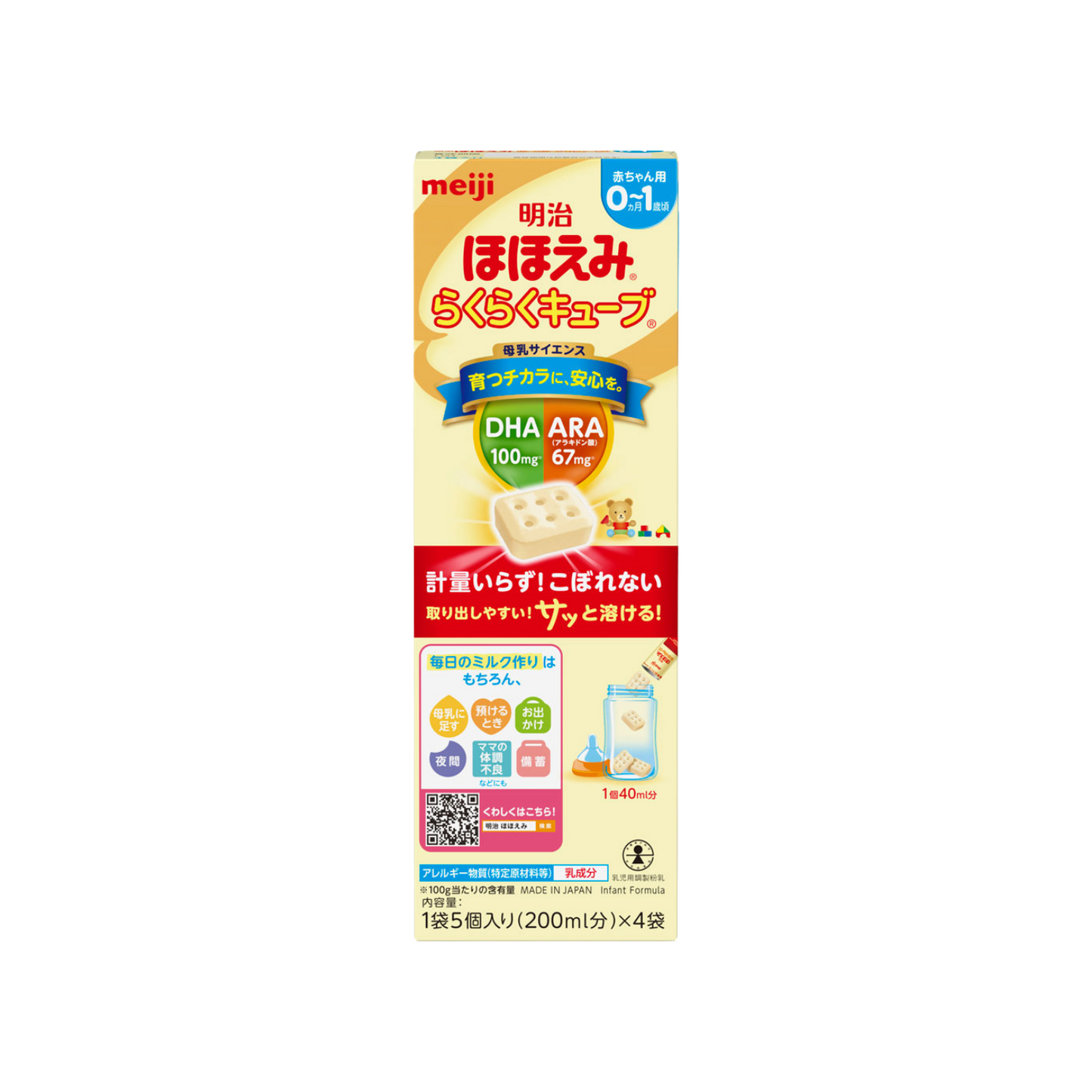 0-1 year old: Meiji Hohoemi Easy Formula Cubes