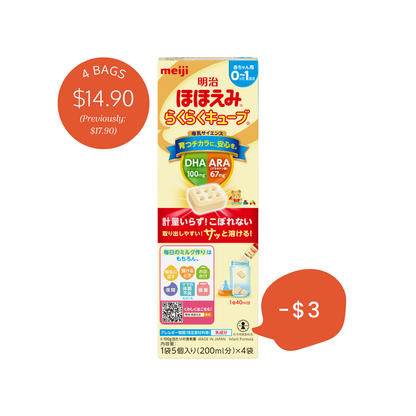 (Price Drop) 0-1 year old: Meiji Hohoemi Easy Formula Cubes