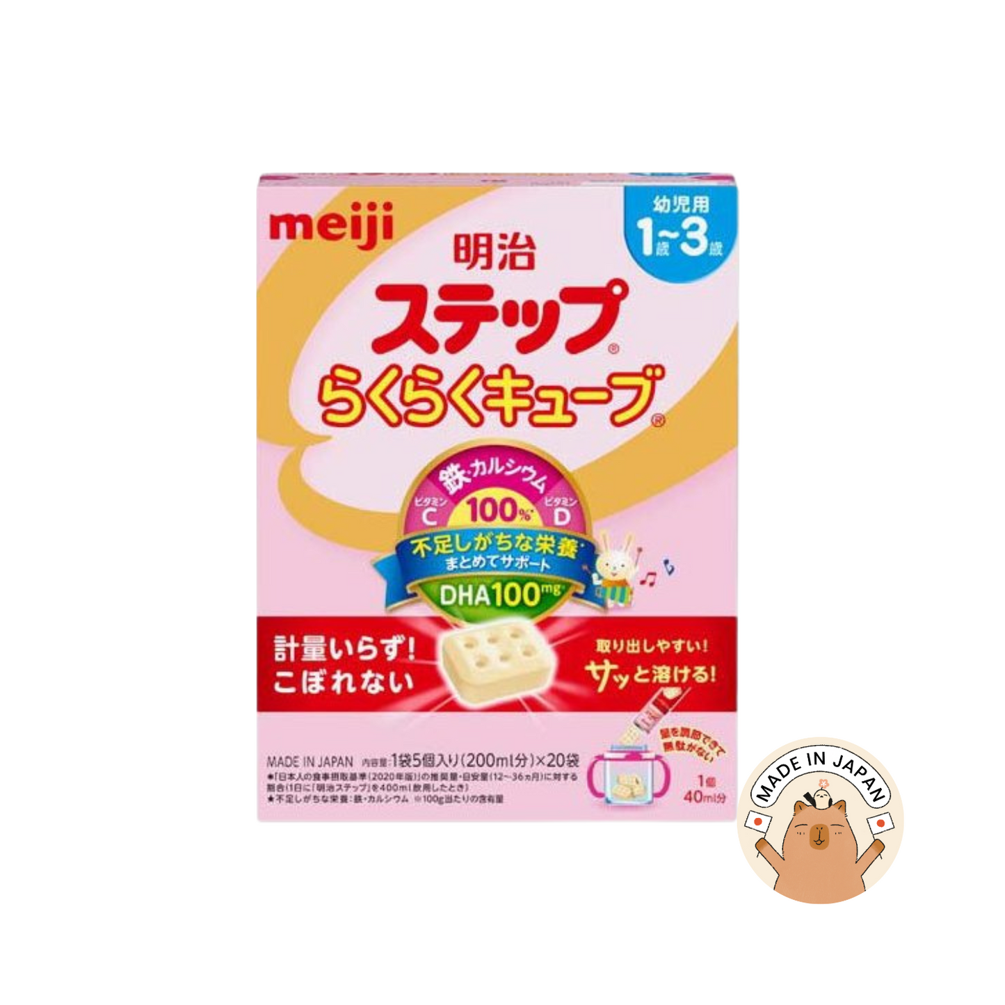 1-3 years old: Meiji Step Easy Formula Cubes