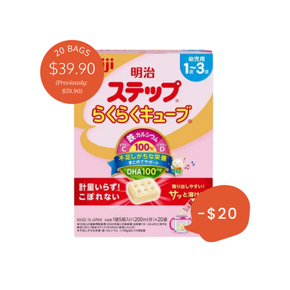 (Price Drop) 1-3 years old: Meiji Step Easy Formula Cubes