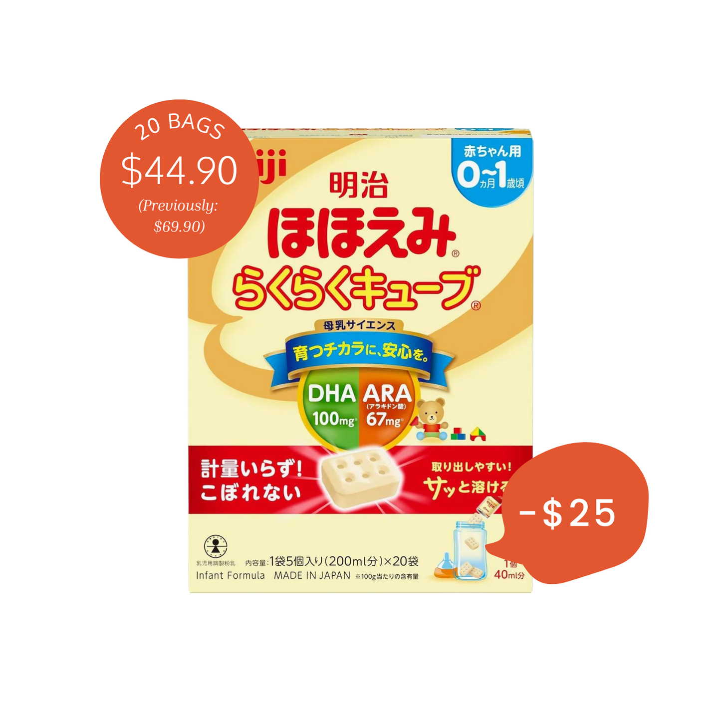 (Price Drop) 0-1 year old: Meiji Hohoemi Easy Formula Cubes