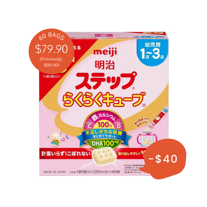 (Price Drop) 1-3 years old: Meiji Step Easy Formula Cubes