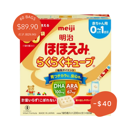 (Price Drop) 0-1 year old: Meiji Hohoemi Easy Formula Cubes