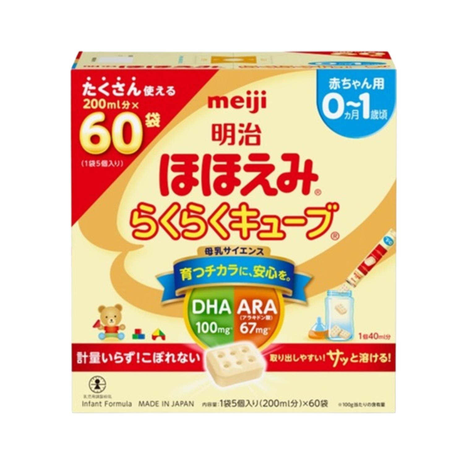 0-1 year old: Meiji Hohoemi Easy Formula Cubes – Kinchan-Japanese